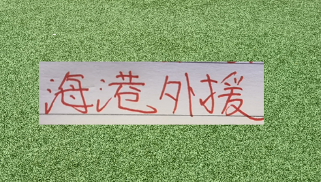 皇冠体育入口-海港球员就是香！如萨到成都 古9支援河南 徐新去了玉昆